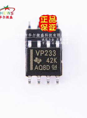 原装正品假一赔十 SN65HVD233DR VP233 贴片SOP8 收发器 接口芯片