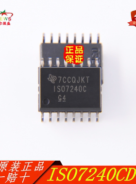 原装正品 假一赔十 ISO7240CDWR ISO7240C 数字隔离器 贴片SOP-16
