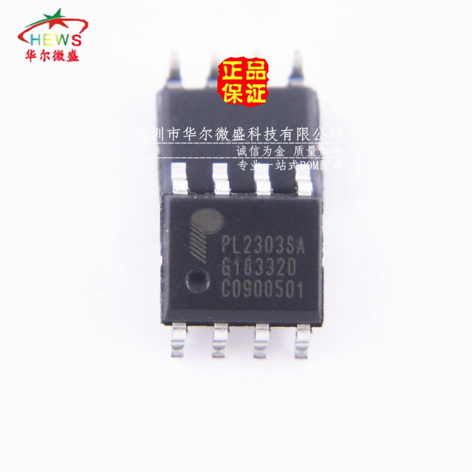 原装正品 假一赔十 PL2303SA 贴片SOP-8 USB转RS-232 控制器芯片