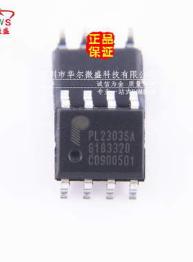 原装正品 假一赔十 PL2303SA 贴片SOP-8 USB转RS-232 控制器芯片
