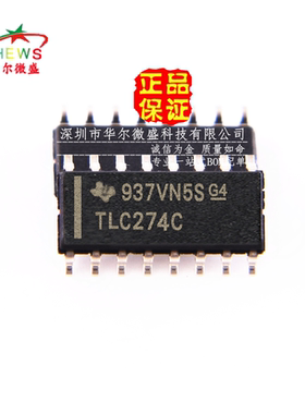 原装正品 假一赔十 TLC274CDR TLC274C 贴片SOP14 四路运算放大器