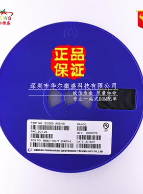 SI2305 丝印:A5SHB 全新国产大芯片 2.8A 质量保证 SOT23 包好用