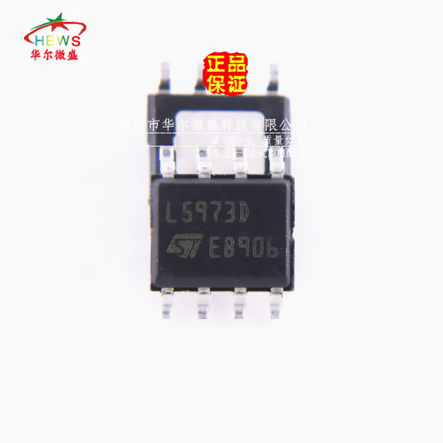 原装正品 假一赔十 L5973D013TR L5973D 贴片SOP-8 稳压电源芯片