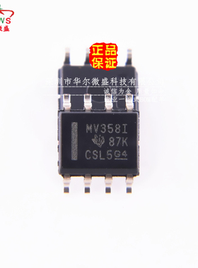 全新原装假一赔十 LMV358IDR LMV358贴片SOP8 丝印:MV358I工业级