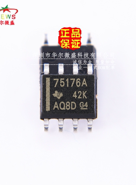 原装正品 假一赔十 SN75176ADR 丝印75176A 贴片SOP-8 总线收发器