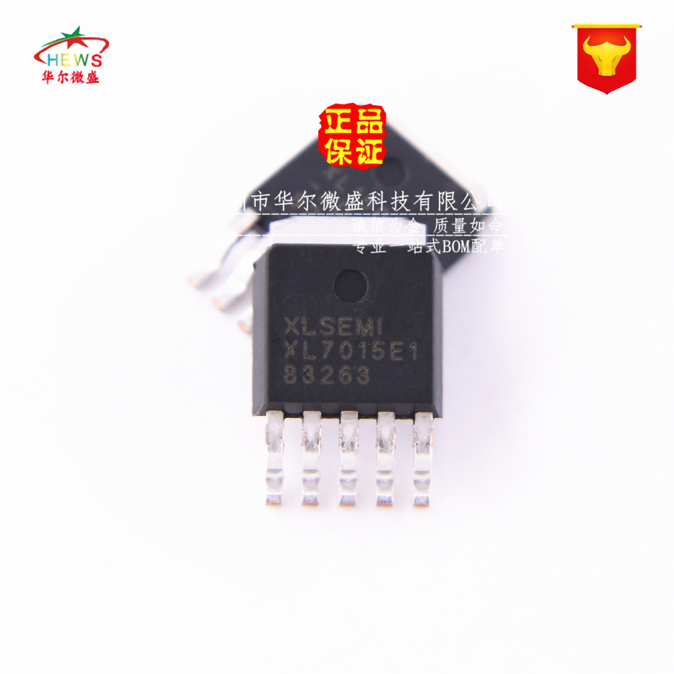 原装正品 假一赔十 XL7015E1 XL7015 贴片TO-252-5L 降压型转换器
