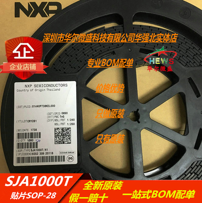 独立CAN控制器接口控制芯片原装