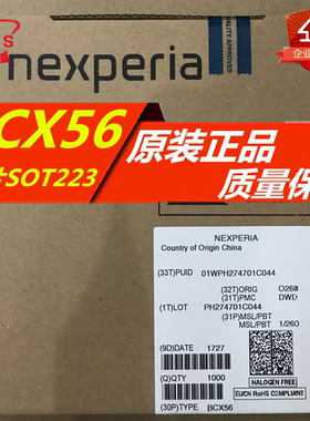 只做原装只有原装 BCX56 贴片SOT-89 丝印: BL 贴片三极管晶体管