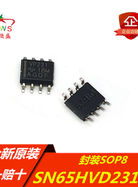 进口原装 假一赔十 SN65HVD231D 丝印:VP231 贴片SOP8 总线收发器