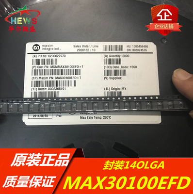 原装正品 MAX30100EFD MAX30100 脉搏血氧计心率传感器IC OLGA14