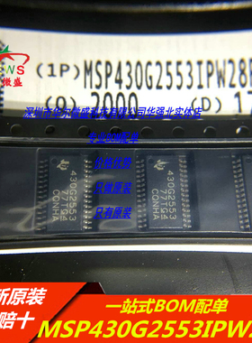 只做全新原装 MSP430G2553IPW28R MSP430G2553 TSSOP28 微控制器
