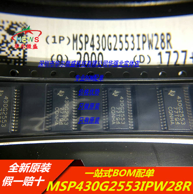 只做全新原装 MSP430G2553IPW28R MSP430G2553 TSSOP28 微控制器