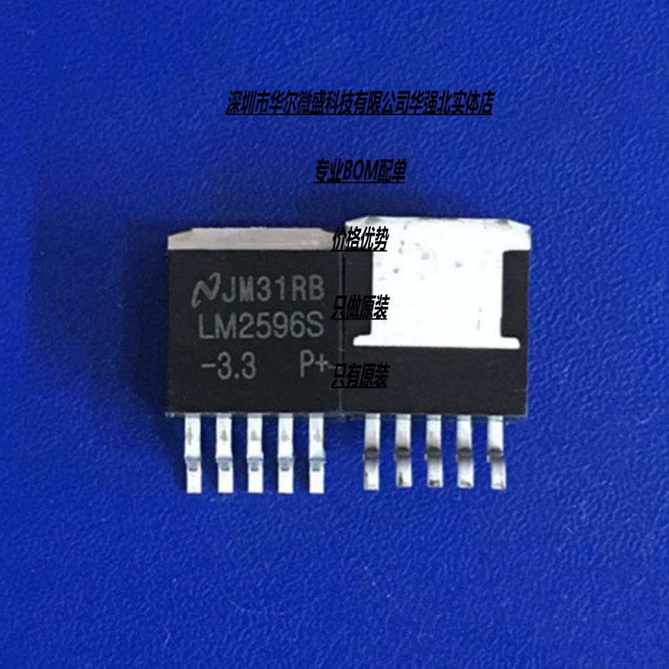 国产大芯片质量保证 lm2596s-3.3 lm2596-3.3 升降压可调五端稳压
