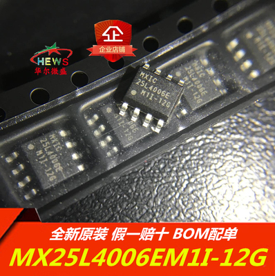 全新进口原装 MX25L4006EM1I-12G 25L4006E 存储器150ML 贴片SOP8