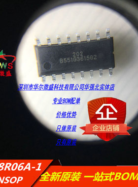 只做全新原装 HT48R06A-1 贴片SOP16代码:202 代理分销HOLTEK合泰