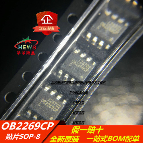 只做原装电源芯片OB原装