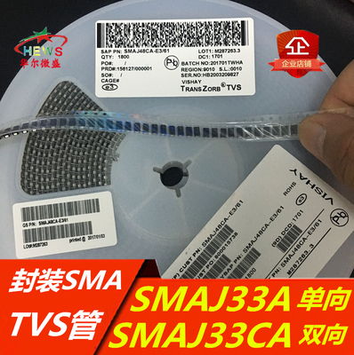 SMAJ33CA 双向 SMAJ33A 单向 封装 DO-214AC=SMA 瞬态抑制二极管