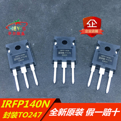 全新原装 假一赔十 IRFP140N IRFP140 封装TO-247 33A 100V 180W