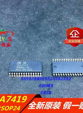 只做原装正品 TDA7419TR TDA7419 车载音频功放芯片 贴片SOP28