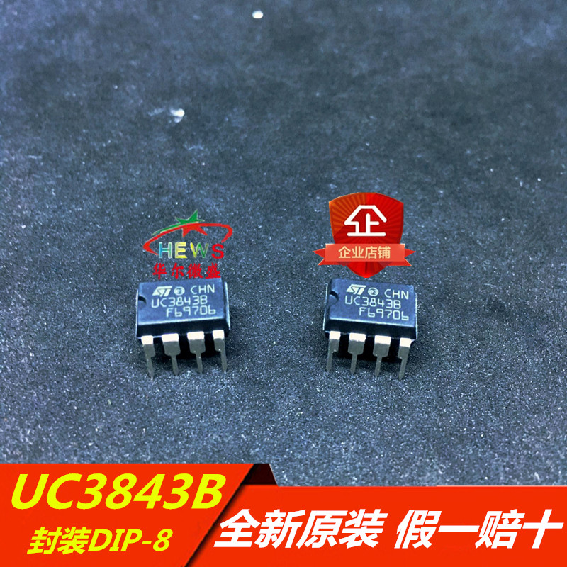 全新进口原装 假一赔十 UC3843B UC3843 封装DIP-8 PWM调制控制器