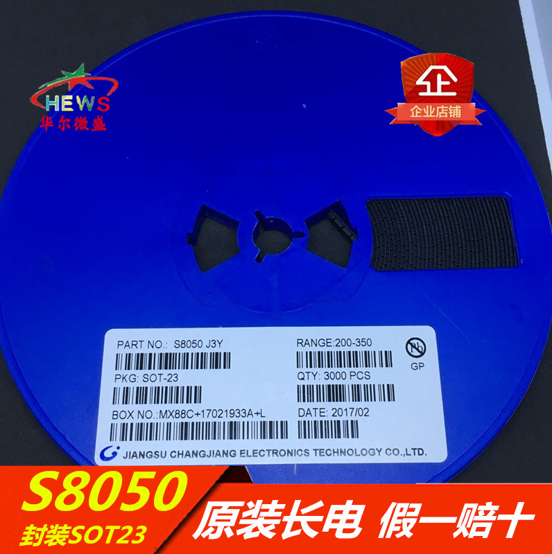 全新原装cj/长电假一赔十 s8550 贴片三极管 丝印:2ty 封装sot23