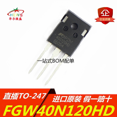 全新进口原装 假一赔十 FGW40N120HD 40G120HD 逆变焊机40A 1200V