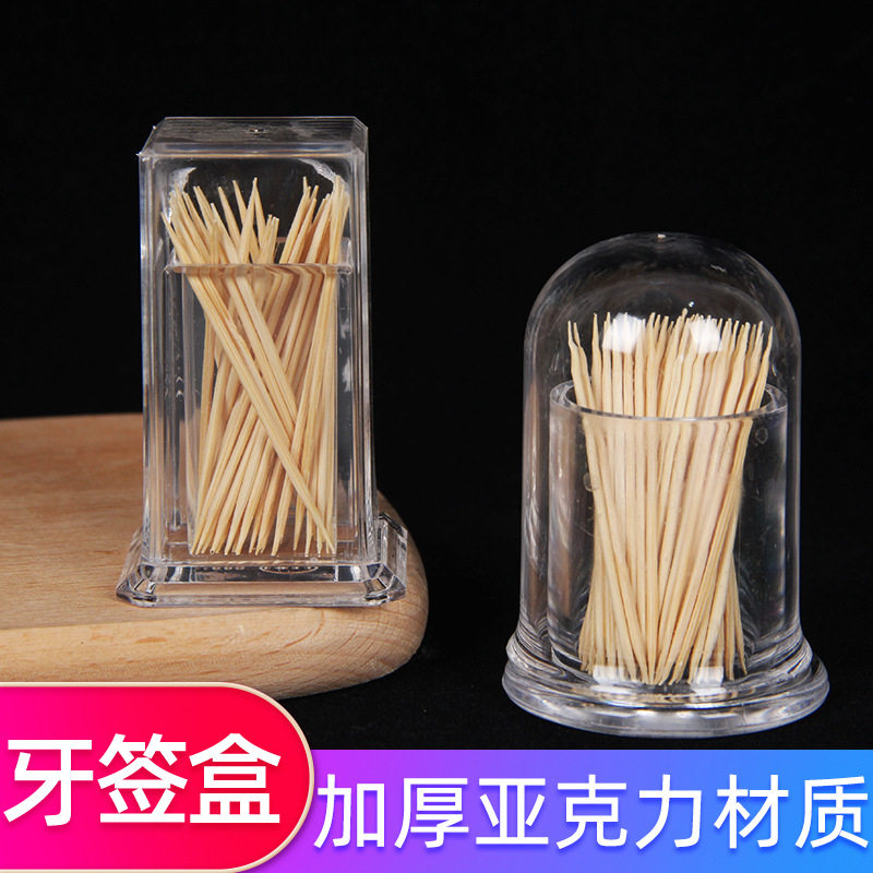 圆形高档亚克力牙签桶方形透明牙签罐牙签盒签瓶收纳盒棉签罐LOGO,餐饮具,牙签筒,淘宝优惠券,粉丝福利购,淘宝优惠卷
