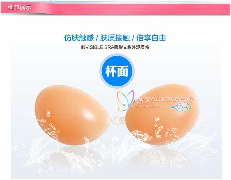 Coques pour soutien-gorge - Ref 818200 Image 3
