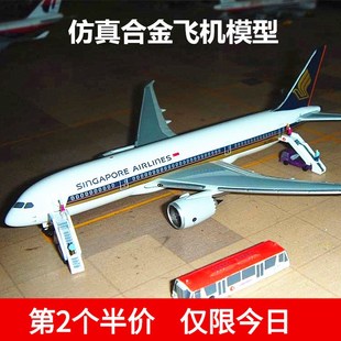 737波音B747商飞c919空客A380 合金客机飞机模型玩具南航B787 777