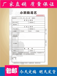 婚纱馆印刷签收单三联彩色工作室喜庆订制花坊订购单送货单婚庆