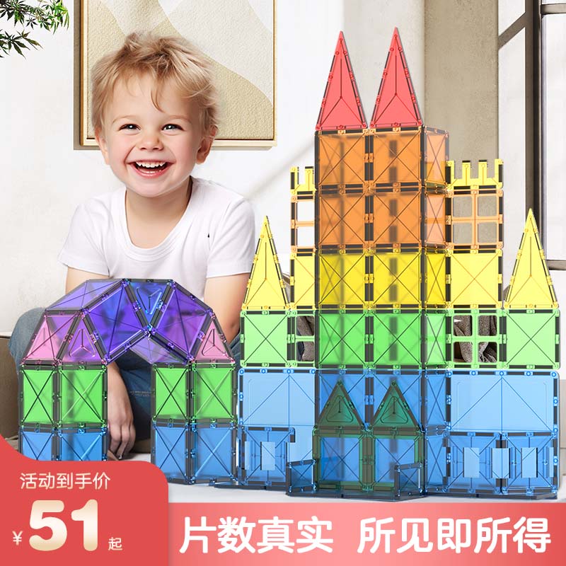 熊宝宝儿童益智玩具磁力片2-10岁