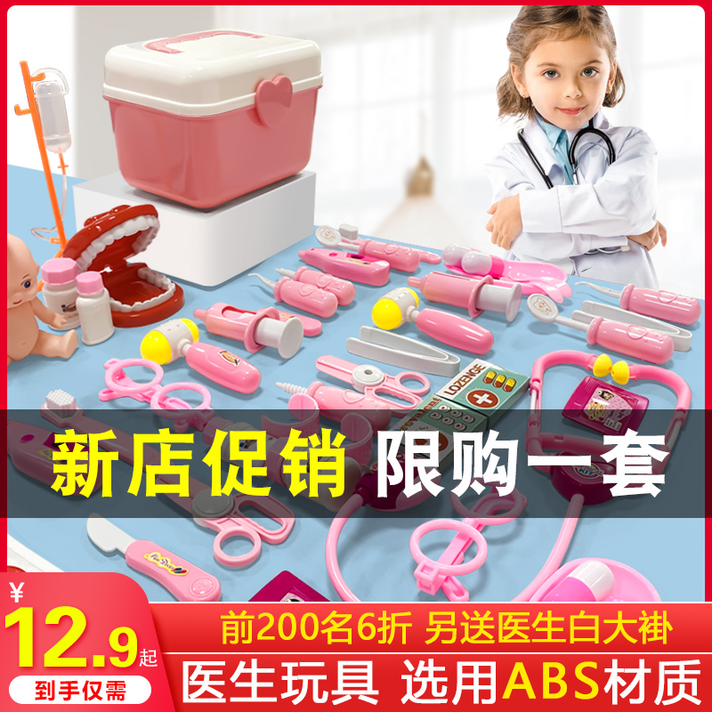 儿童医生仿真3-4岁护士医药箱