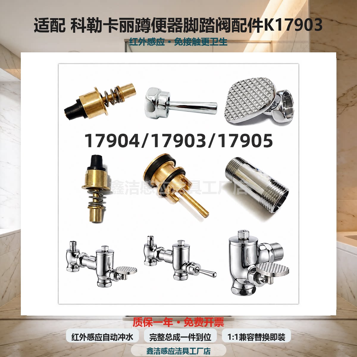 适配科勒卡丽蹲便器脚踏阀配件K17903阀芯17904推杆17905冲水阀图片