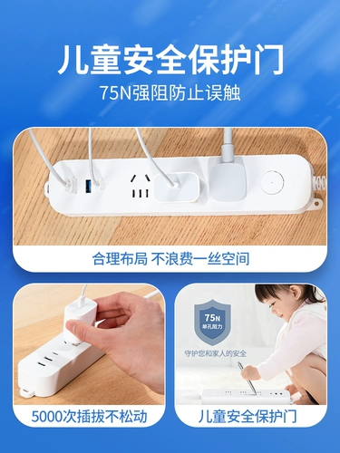 Deli USB Plug -IN Socket Plug -In Poard Typec Fast Charge Poard Dormitory Dormitory Hove Tie Multi -Functional PAP