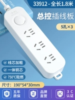 【Общий фонд контроля】 3 группы 1,8 метра