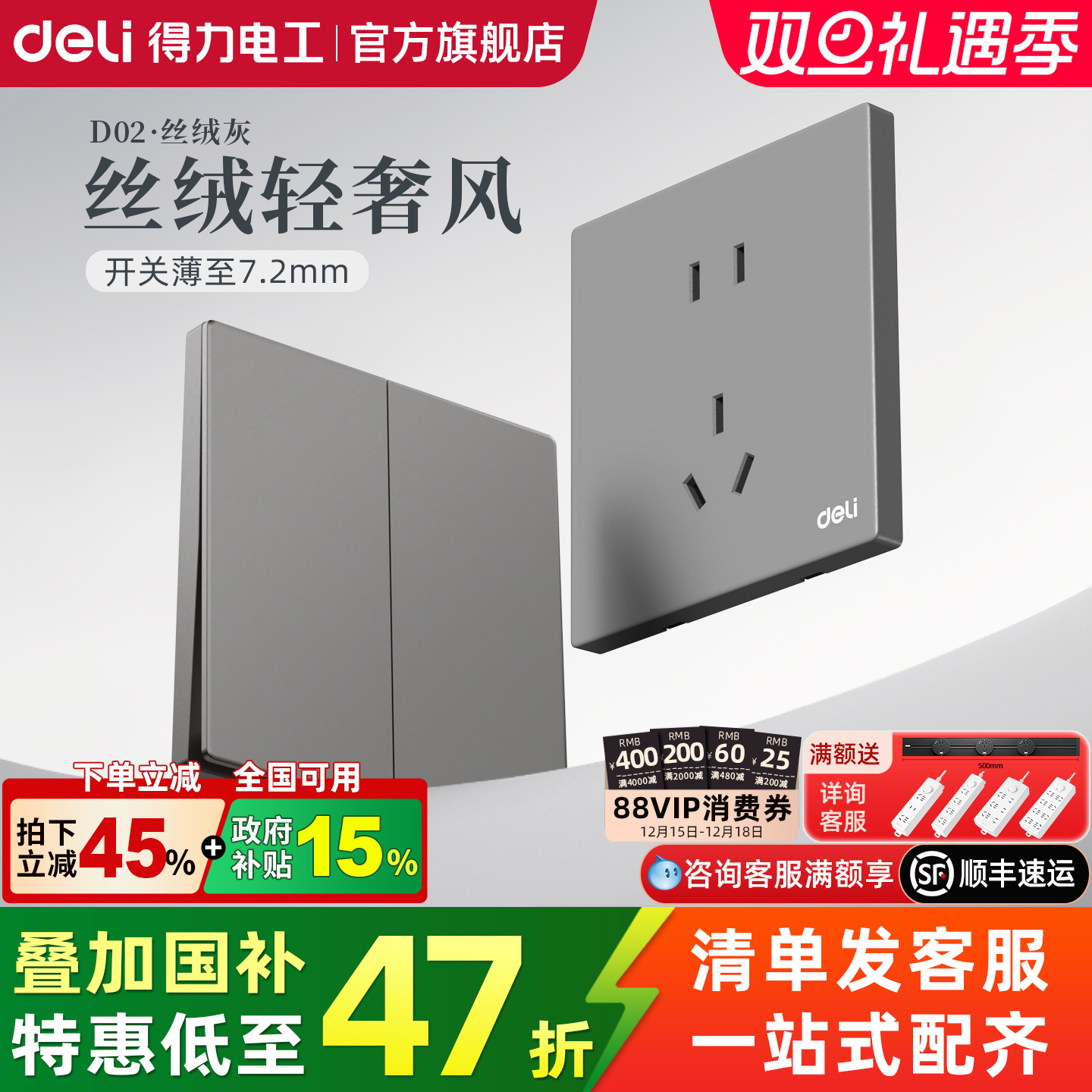 得力开关插座面板超薄哑光肤感一开五孔家用86型三孔16A暗装D02灰