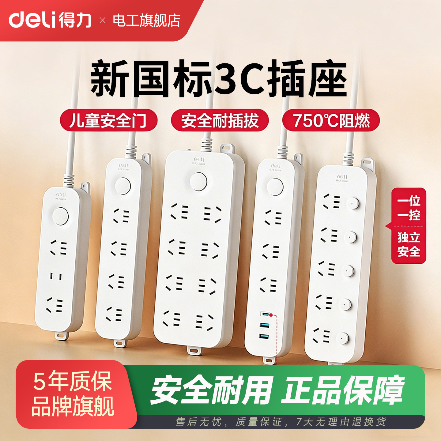 插排插座USB宿舍用插线板多孔接线板拖线板排插家用插板带线厨房