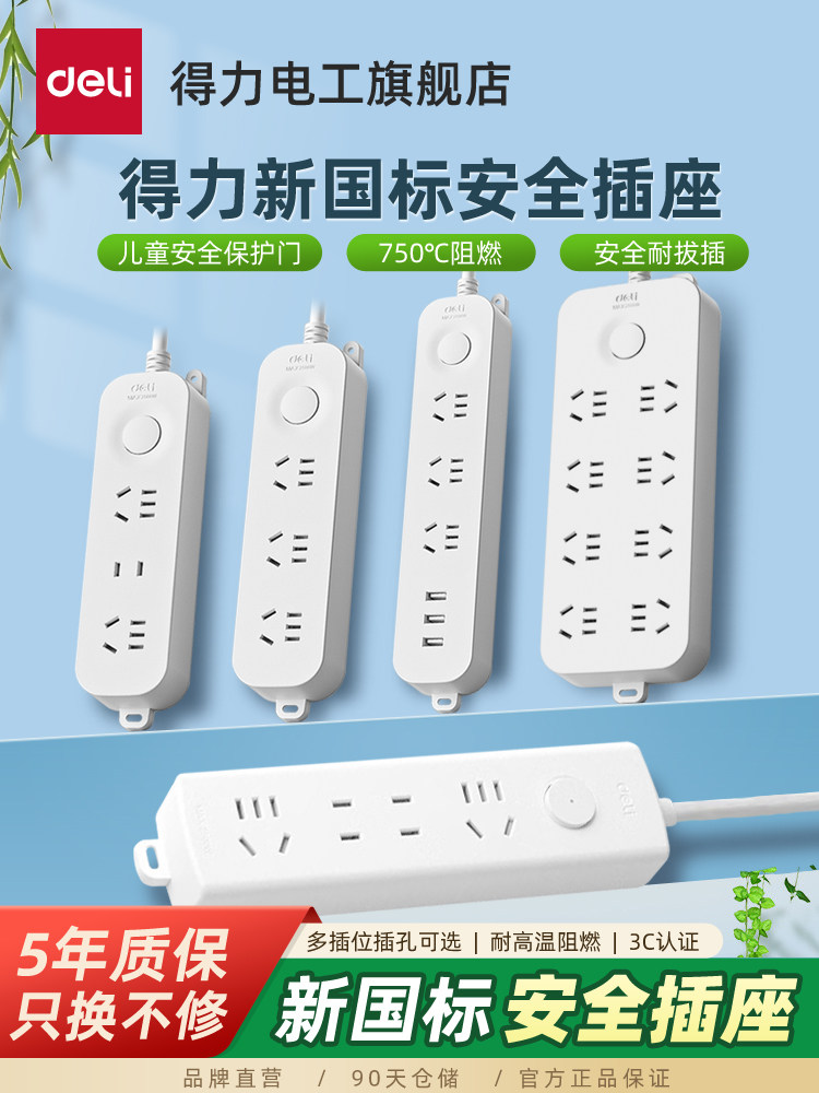 Мощная подключаемая розетка USB-плата для общежития пористая монтажная плата плата для перетаскивания линейной платы подключаемая плата для домашнего использования с проводом Изображение 1