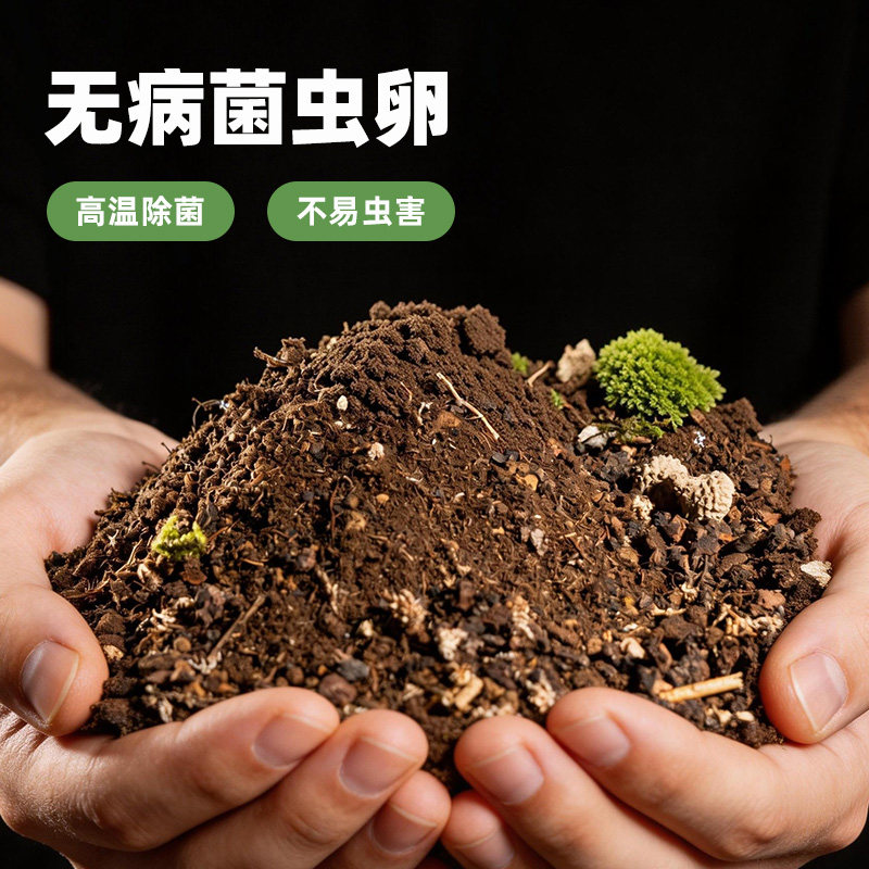 【青氧】雨林土爬宠垫材雨林缸造景生态缸营养土热带蜥蜴泥土材料
