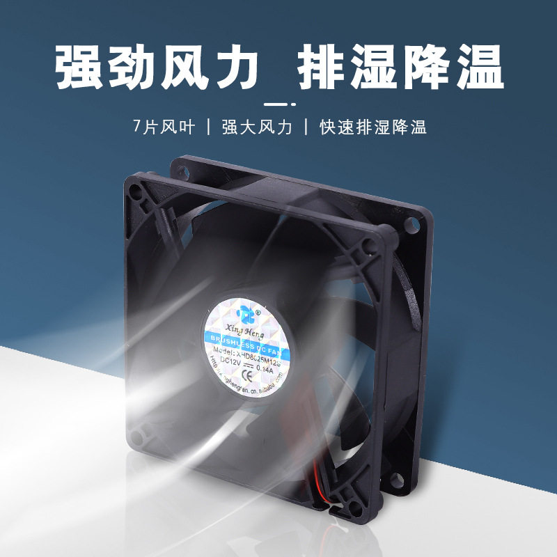 【青氧】雨林缸专用排风扇静音智能定时换气排湿降温线控大风量
