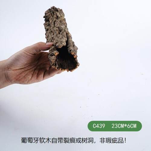 【青氧】精选葡萄牙软木高品质雨林缸造景附生植物爬宠攀爬躲避屋