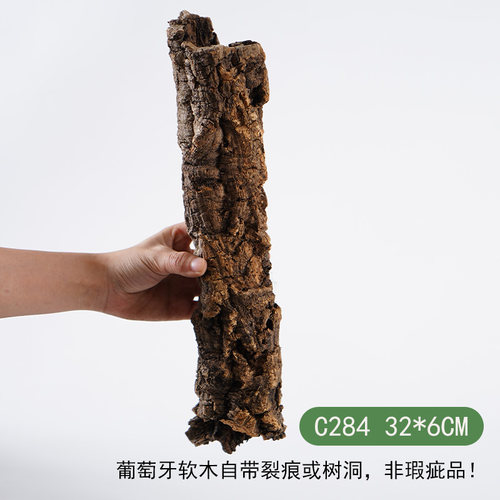 【青氧】天然葡萄牙软木雨林缸原生造景爬宠攀爬躲避屋孤品-C284