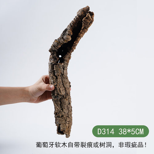 【青氧】天然葡萄牙软木雨林缸原生造景爬宠攀爬躲避屋孤品-D314