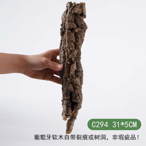 【青氧】天然葡萄牙软木雨林缸原生造景爬宠攀爬躲避屋孤品-C294