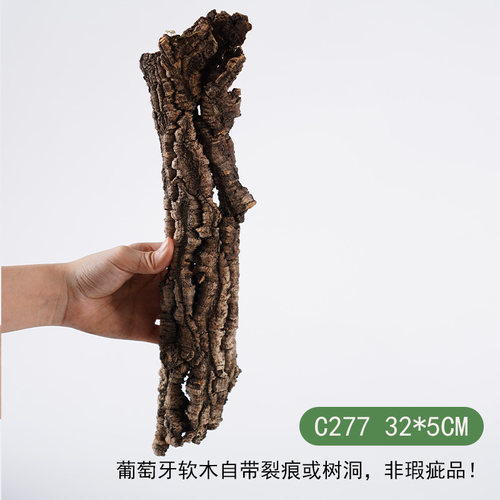 【青氧】天然葡萄牙软木雨林缸原生造景爬宠攀爬躲避屋孤品-C277