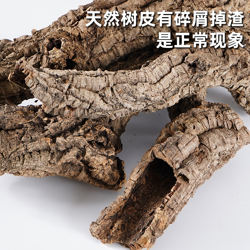 【青氧】天然葡萄牙软木雨林缸原生造景爬宠攀爬躲避屋孤品