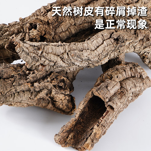 【青氧】天然葡萄牙软木雨林缸原生造景爬宠攀爬躲避屋孤品