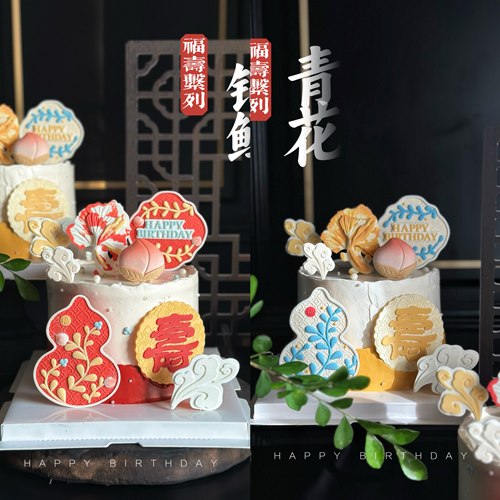 锦鲤青花祝寿巧克力蛋糕装饰
