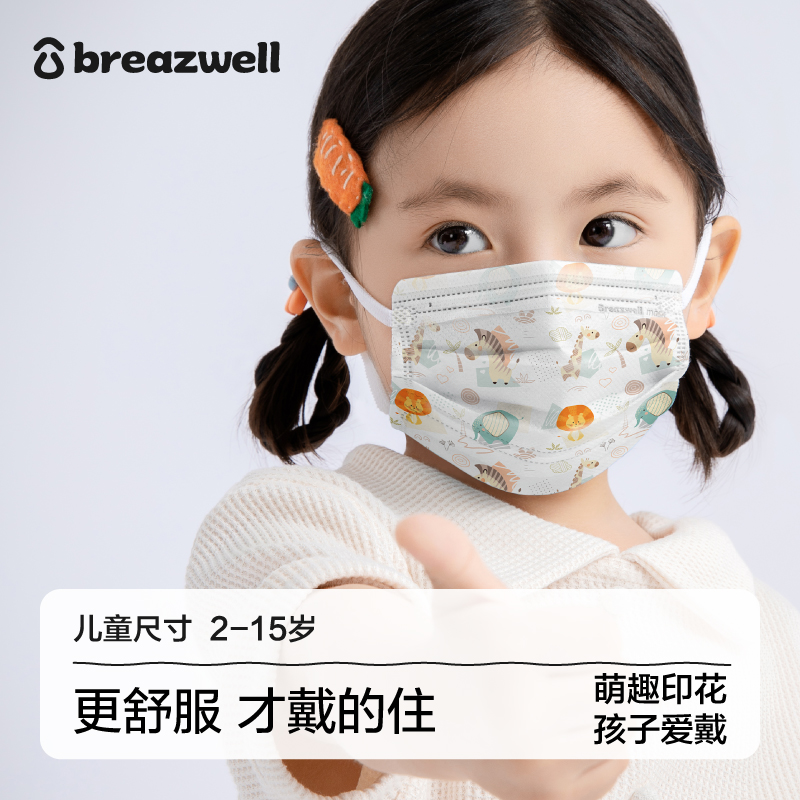 松研儿童口罩专用一次性独立包装