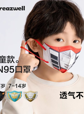 儿童口罩kn95男童3d立体女孩8到12岁小孩专用卡通学生防护3新国标